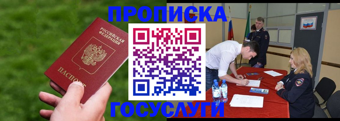 где прописаться в Зверево