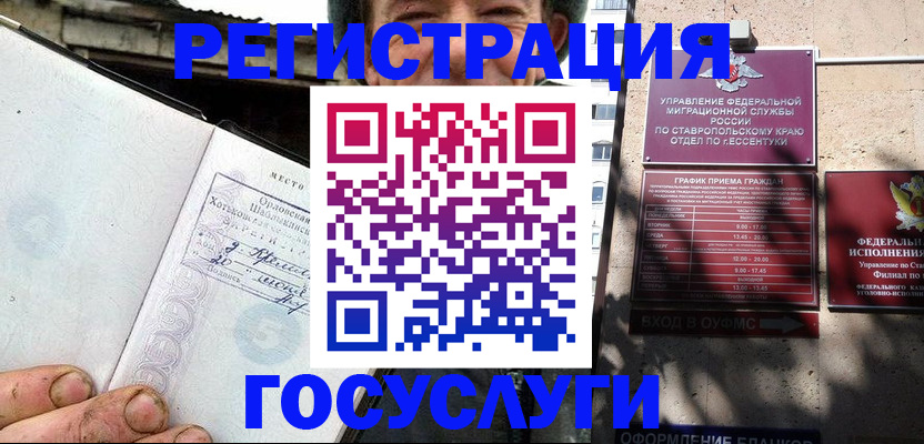 прописка поиск в Зверево