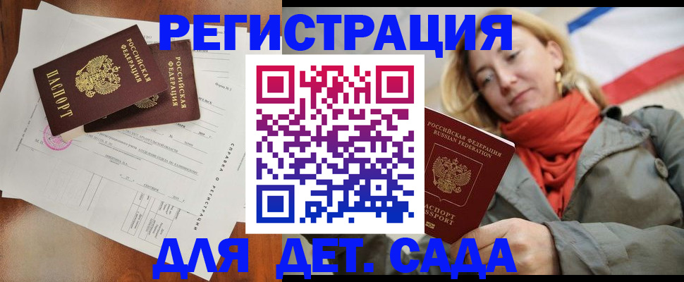 временная регистрация госуслуги в Зверево